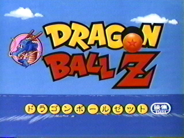 Dragonball Z Movie 1 (6).jpg